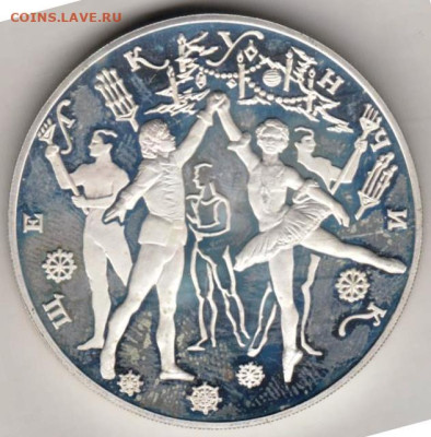 3 рубля 1996 г. ЩЕЛКУНЧИК Ag ЛМД - 037