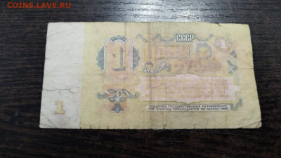 1 рубль 1961 года, серии замещения Я+перевернутые звезды. - 6d519215-0fcc-4a8b-b65e-f6b51979f1db
