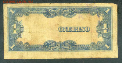 Филиппины 1 песо 1943 японская оккупация до 20.06. - Филиппины-яп-окк_1песо-1943-46_спинка