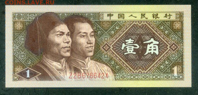Китай 1 цзяо 1980 UNC до 20.06. - Китай_1цзяо-1980_UNC_лицо