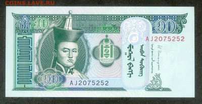 Монголия 10 тугриков 2013 UNC до 20.06. - Монголия_10тугриков-2013_UNC_лицо