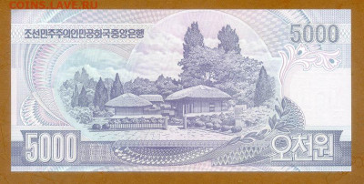 КНДР 5000 вон 2006 EF до 20.06. - КНДР_5000вон-2006_EF_спинка