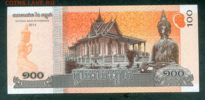 Камбоджа 100 риелей 2014 UNC до 20.06. - Камбоджа_100риелей-2014_UNC_спинка