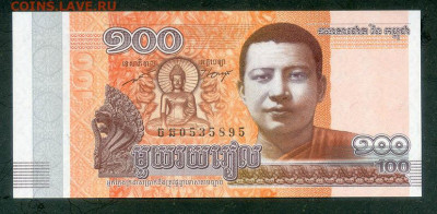 Камбоджа 100 риелей 2014 UNC до 20.06. - Камбоджа_100риелей-2014_UNC_лицо