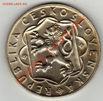 Ag ЧСР 25 КРОН 1954 СЛОВАЦКОЕ ВОССТАНИЕ ДО 16.02-22Ч (1571) - img173