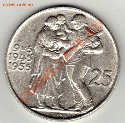 Ag ЧСР 25 КРОН 1955 СОЛДАТ И СЕМЬЯ ДО 16.02-22Ч (1572) - img176