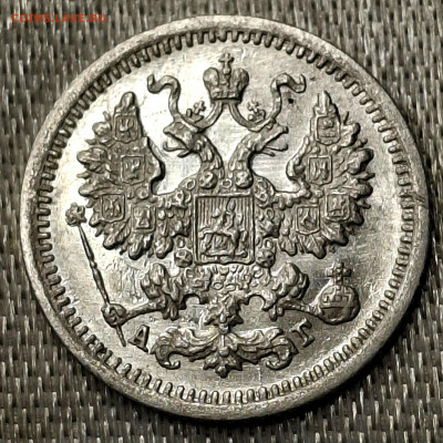 5 копеек 1898 года до 15.6.22.00 - 20250614_232603
