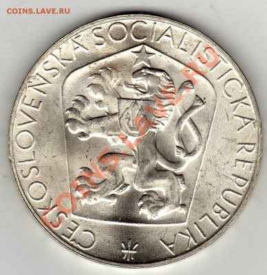 Ag ЧССР 25 КРОН 1965 ОСВОБОЖДЕНИЕ ДО 16.02-22Ч (1580) - img179