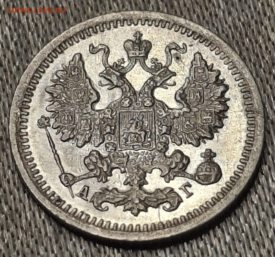 5 копеек 1898 года до 15.6.22.00 - 20250614_233046