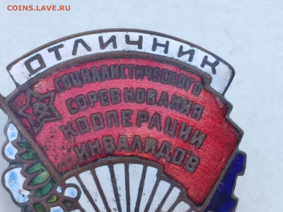 Отличник соц. сорев. коопер. инвалидов Таджикской ССР - IMG_20250607_085835