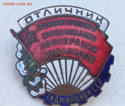 Отличник соц. сорев. коопер. инвалидов Таджикской ССР - IMG_20250607_085819