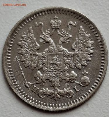 5 копеек 1871 года до 17.6.22.00 - 20250612_115329