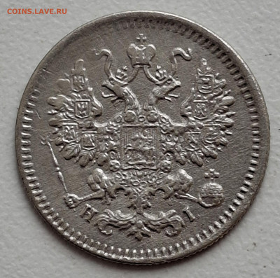 5 копеек 1870 года до 17.6.22.00 - 20250612_115350