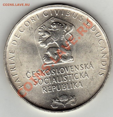 Ag ЧССР 25 КРОН 1968 НАЦИОНАЛЬНЫЙ МУЗЕЙ ДО 16.02-22Ч (1581) - img181