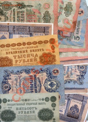 Куплю,  боны царской России, и ранних Советов. - Image004