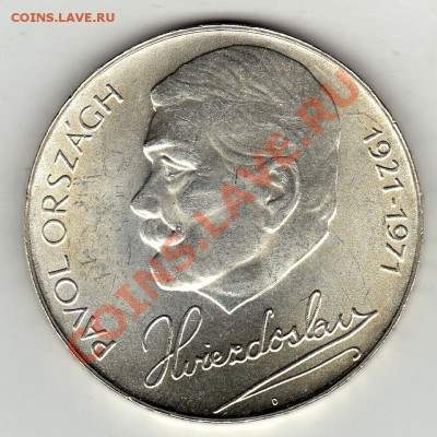 Ag ЧССР 50 КРОН 1971 ПАВОЛ ГВЕЗДОСЛАВ ДО 16.02-22Ч (1586) - img183
