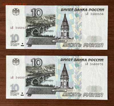 10 руб. мод. 2001 г. (пресс) до 20.06,25 - 10 рублей 2001_1