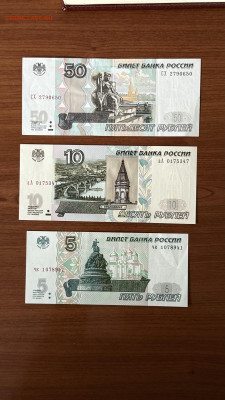 10 руб. мод. 2001 г. (пресс) до 20.06,25 - IMG_8780