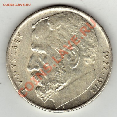 Ag ЧССР 50 КРОН 1972 ЙОЗЕФ МЫСЛЬБЕК ДО 16.02-22Ч (1587) - img187