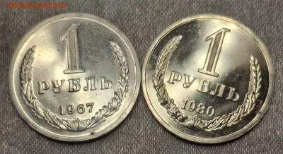 Рубли СССР  годовые 1967,1980 года до 17.6.22.00 - 20250615_103424