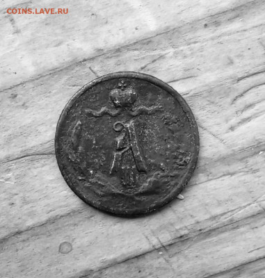 4 копейки 1888 С. П. Б. - 28аа