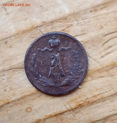 4 копейки 1888 С. П. Б. - 28а