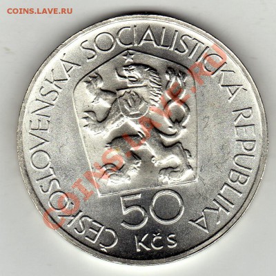 Ag ЧССР 50 КРОН 1978 КРЕМНИЦА ДО 16.02-22Ч (1594) - img194
