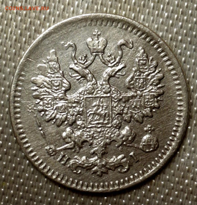 5 копеек 1870 года до 17.6.22.00 - 20250615_132800