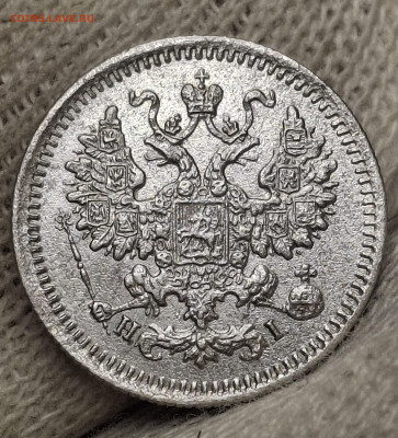 5 копеек 1871 года до 17.6.22.00 - 20250615_132635