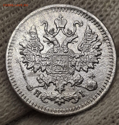 5 копеек 1870 года до 17.6.22.00 - 20250615_132705