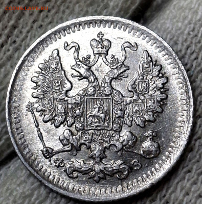 5 копеек 1900 года до 15.6.22.00 - 20250614_235541