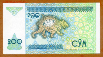 Узбекистан 200 сумов 1997 UNC до 21.06. - Узбекистан_200сумов-1997_UNC_спинка
