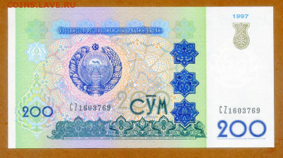 Узбекистан 200 сумов 1997 UNC до 21.06. - Узбекистан_200сумов-1997_UNC_лицо