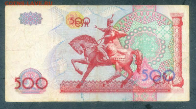 Узбекистан 500 сумов 1999 до 21.06. - Узбекистан_500сумов-1999_спинка