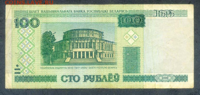 Беларусь 100 рублей 2000 серия бК до 21.06. - Беларусь_100рублей-2000-бК_лицо