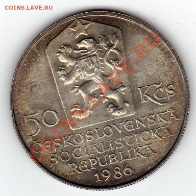Ag ЧССР 50 КРОН 1986 БРАТИСЛАВА ДО 16.02-22Ч (1599) - img200