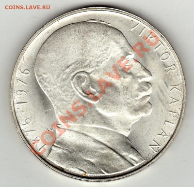 Ag ЧССР 100 КРОН 1976 ВИКТОР КАПЛАН ДО 16.02-22Ч (1605) - img201