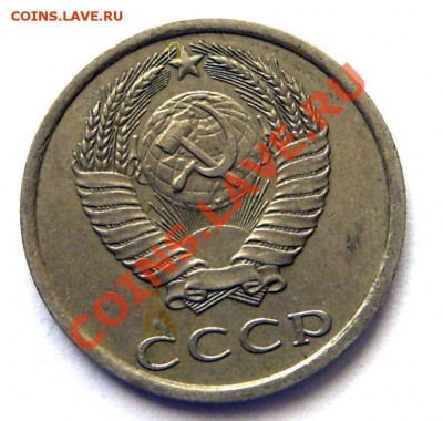 20 копеек 1980, 1981, 1984 - 20.84.3