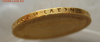 10 рублей 1899 АГ - m5.JPG
