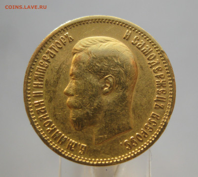 10 рублей 1899 АГ - m3.JPG