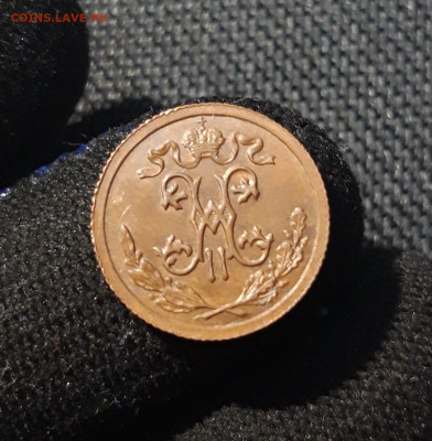 2 копейки 1911 года UNC До 21.06 - 20250615_221248