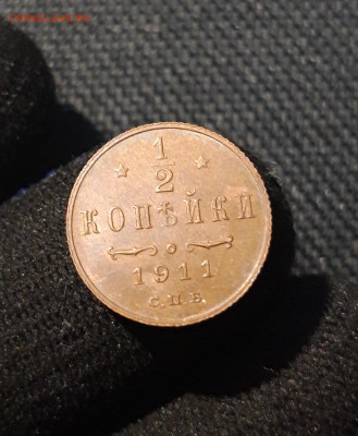 2 копейки 1911 года UNC До 21.06 - 20250615_221215