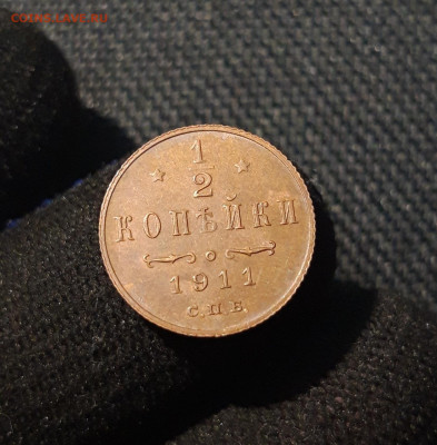 2 копейки 1911 года UNC До 21.06 - 20250615_221223