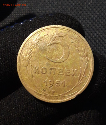 СССР 5 копеек 1951 года До 21.06 - 20250615_222052