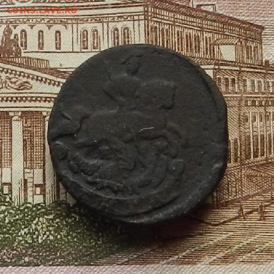 Деньга 1770 ЕМ  до 19.06 в 22.00 - DSCN5381.JPG