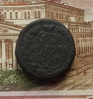 Деньга 1770 ЕМ  до 19.06 в 22.00 - DSCN5379.JPG