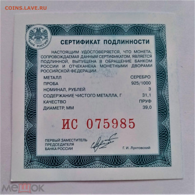 3 рубля 2015 спмд (150 лет основания Элисты) до 22.06.25 - 03