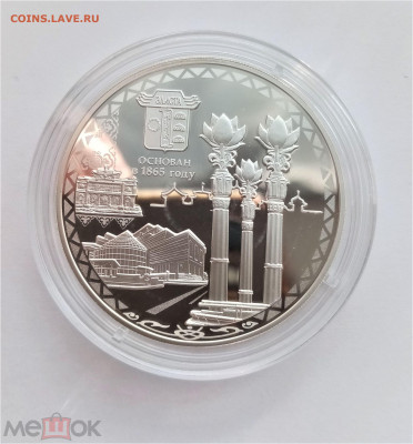 3 рубля 2015 спмд (150 лет основания Элисты) до 22.06.25 - 01