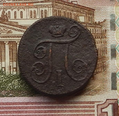 1 коп 1800 ЕМ  до 19.06 в 22.00 - DSCN5335.JPG