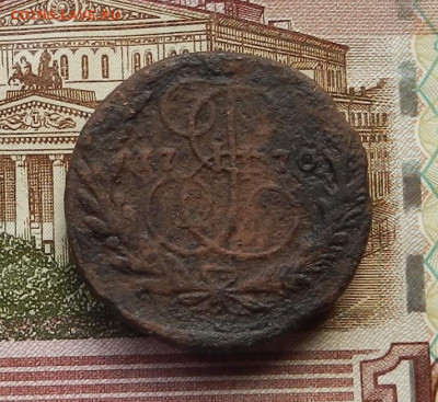 2 коп 1770 ЕМ до 19.06 в 22.00 - DSCN5262.JPG